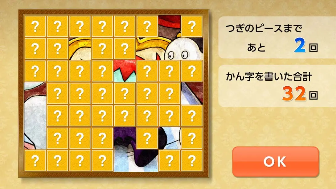 图片[5]-魔鬼挑战 汉字馆 小学2年级-游糖YoTeb