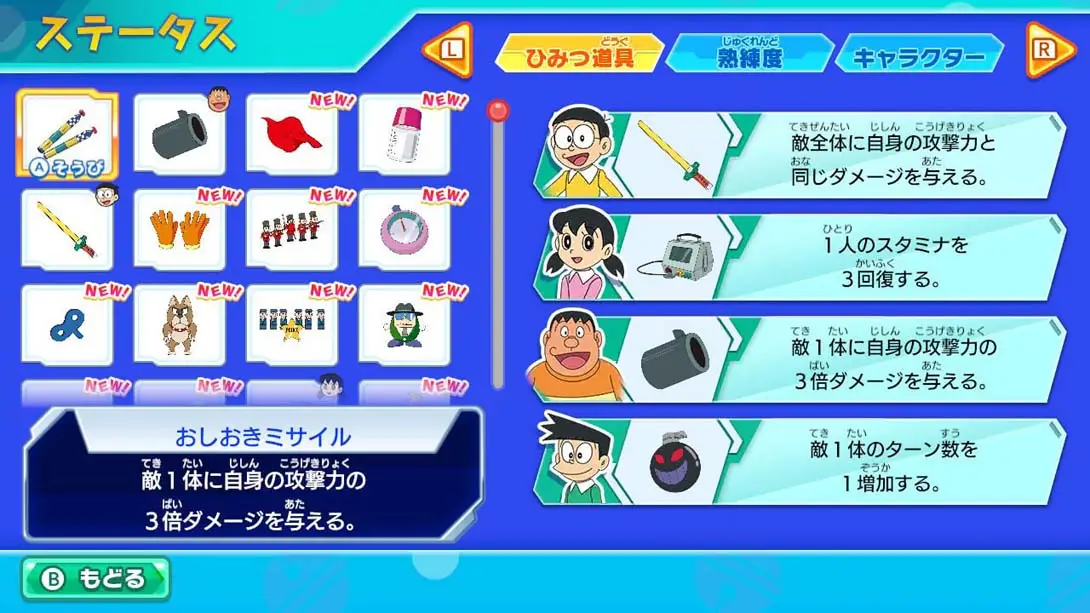 图片[6]-【日版】哆啦A梦：大雄的魔界大冒险 Doraemon Nobita’s Brain Exercise Adventure-游糖YoTeb