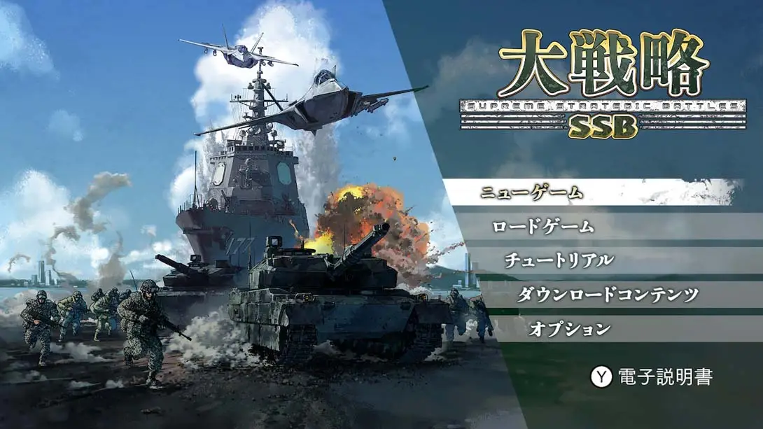 图片[4]-【日版】大战略 最高战略战役-游糖YoTeb