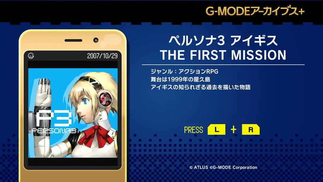 图片[3]-【日版】G-MODEアーカイブス+ ペルソナ3 アイギス THE FIRST MISSION-游糖YoTeb