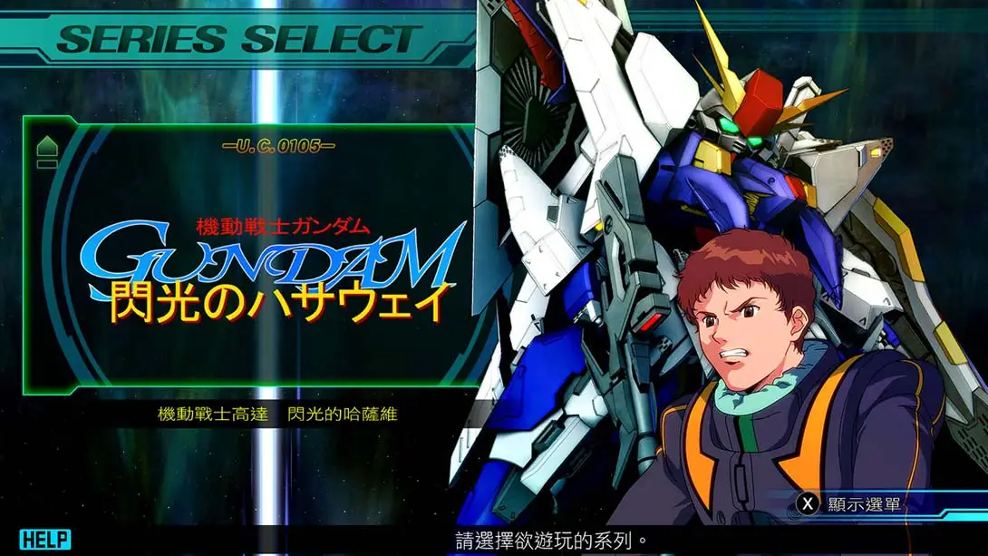 图片[3]-SD高达G世纪：创世 SD GUNDAM G世代 創世 for Nintendo Switch-游糖YoTeb