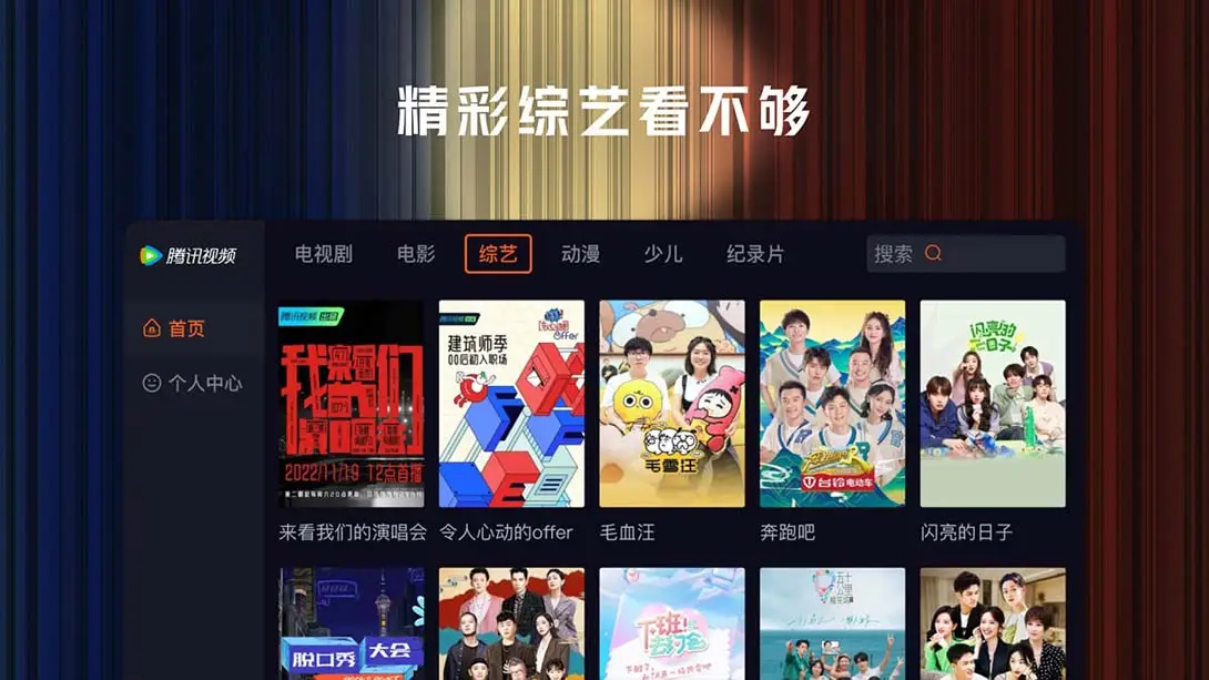 图片[2]-switch 腾讯视频-游糖YoTeb