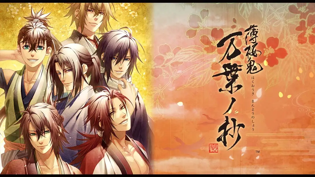 【日版】薄樱鬼真改 万叶之抄-游糖YoTeb