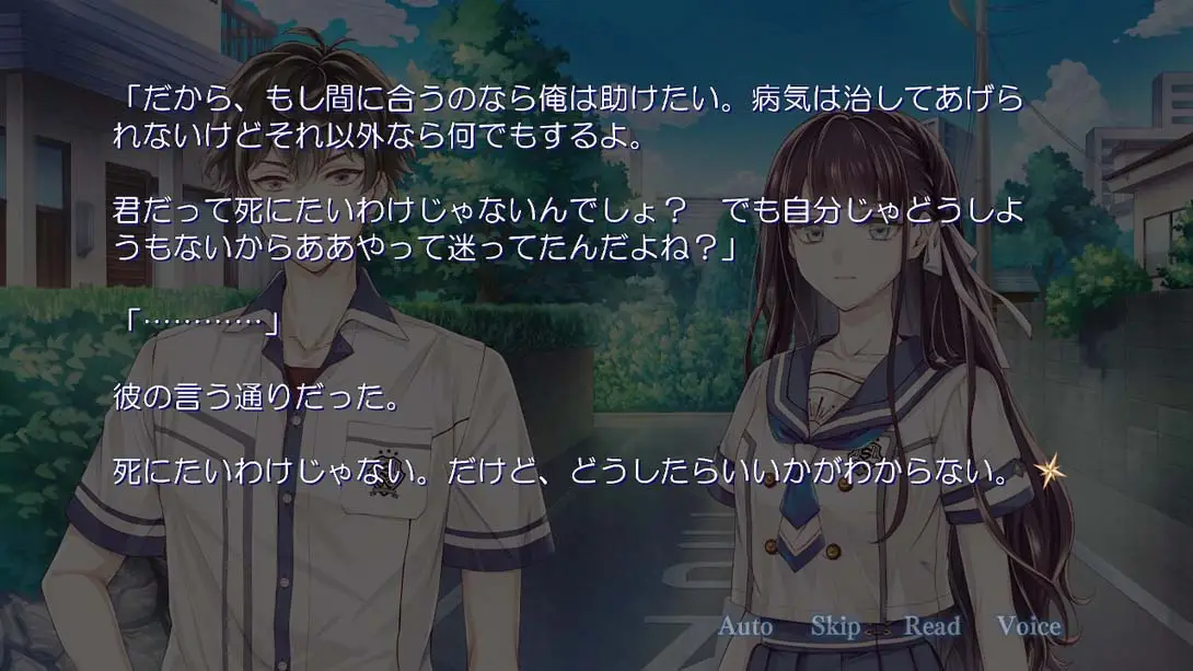 图片[2]-【日版】DistortedCode -生者的余香- .DistortedCode －生者の残り香－-游糖YoTeb