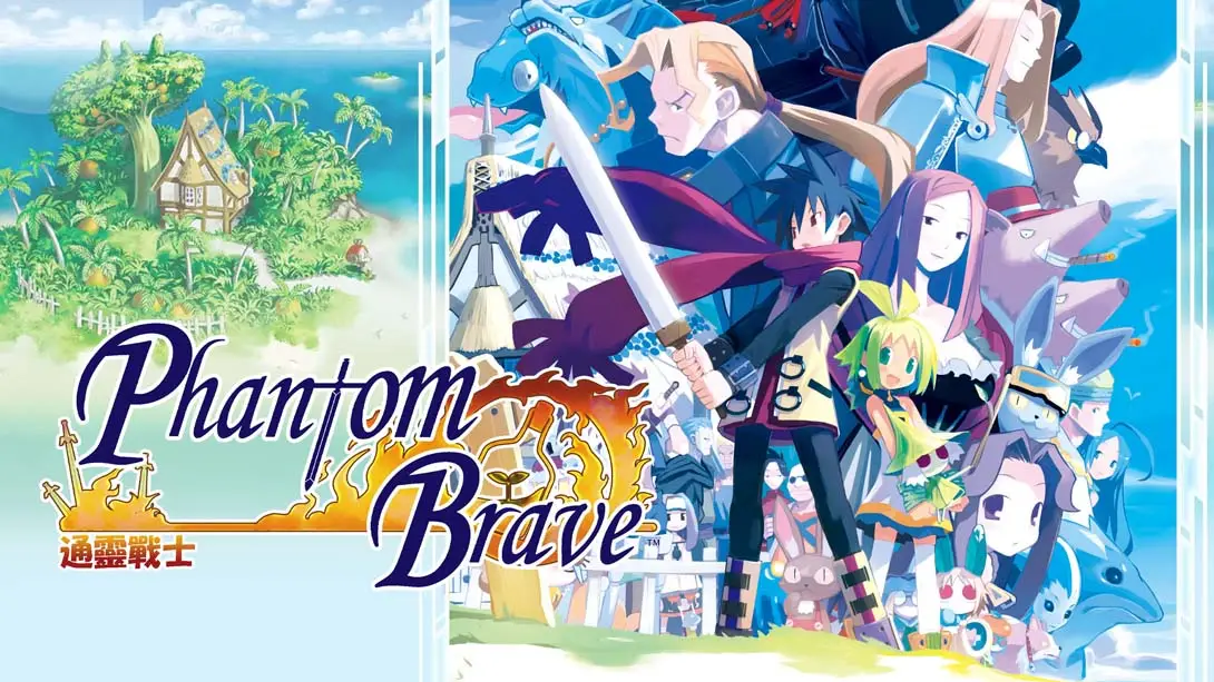 【港版】灵武战记 .Phantom Brave-游糖YoTeb