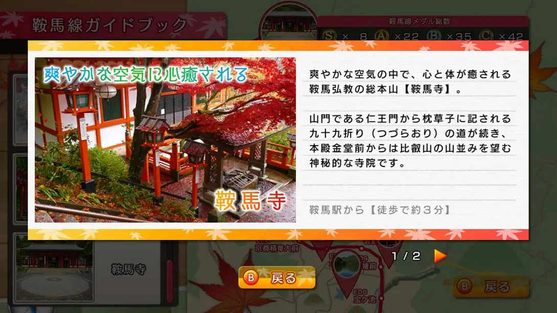 图片[4]-日本铁道路线：叡山电车篇-游糖YoTeb