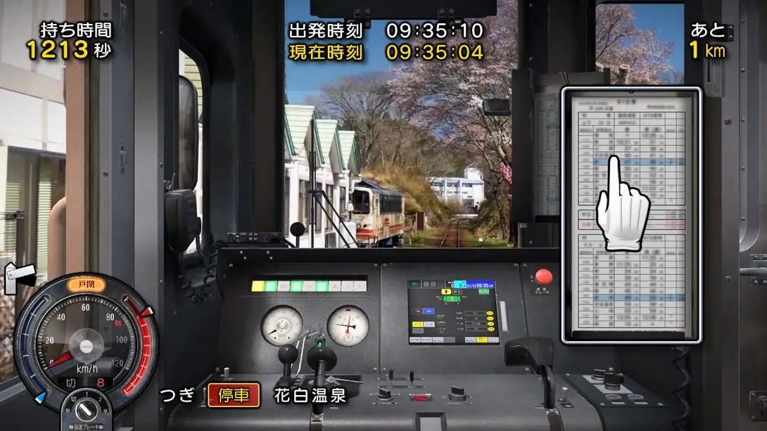 图片[5]-【日版】铁道日本！ 路线之旅 明知铁道篇 Railway Japan! Route trip Akechi Railway-游糖YoTeb