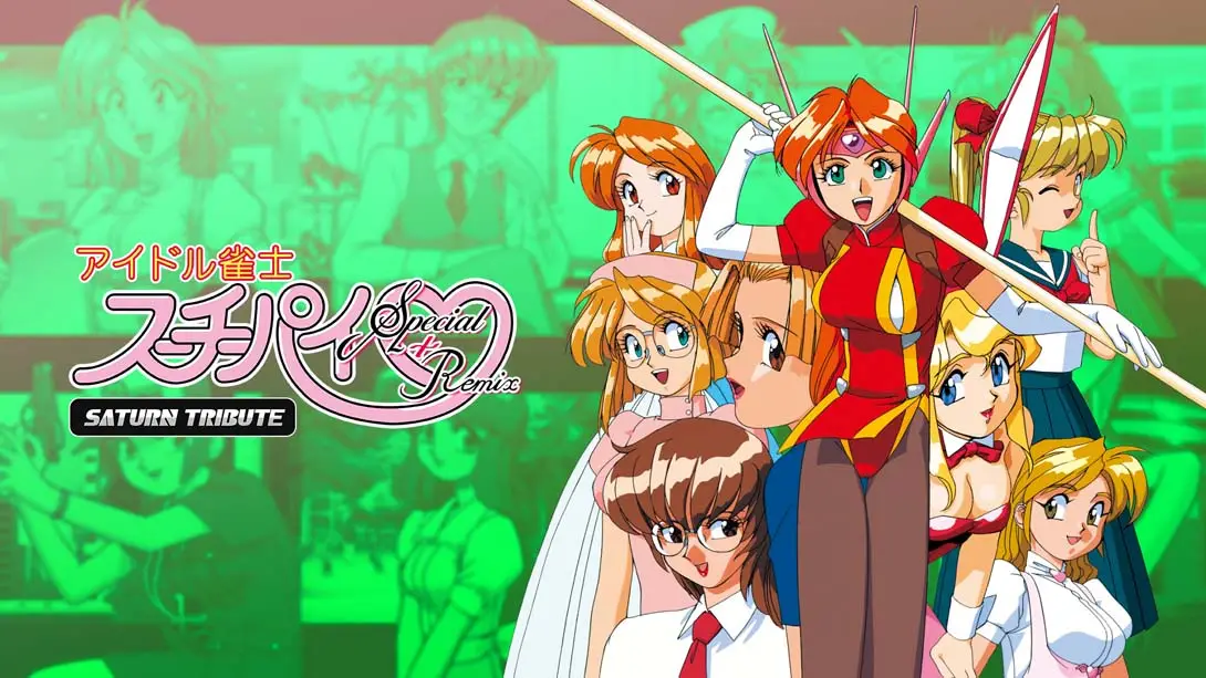 【日版】アイドル雀士スーチーパイ Special + Remix サターントIdol Janshi Suchie Pai Special + Remix Saturn-游糖YoTeb