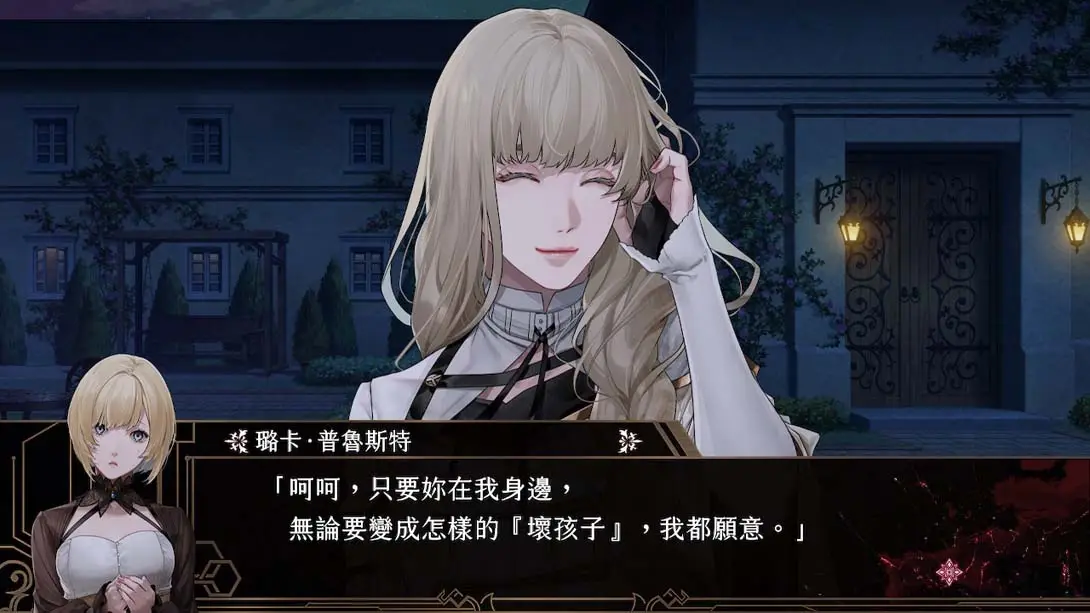 图片[4]-【港版】终远的威尔修-EpiC lycoris- .Shuen no Virche EpiC lycoris-游糖YoTeb