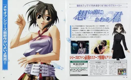 图片[1]-秋之回忆想君 Omoide ni Kawaru Kimi Memories Off-游糖YoTeb