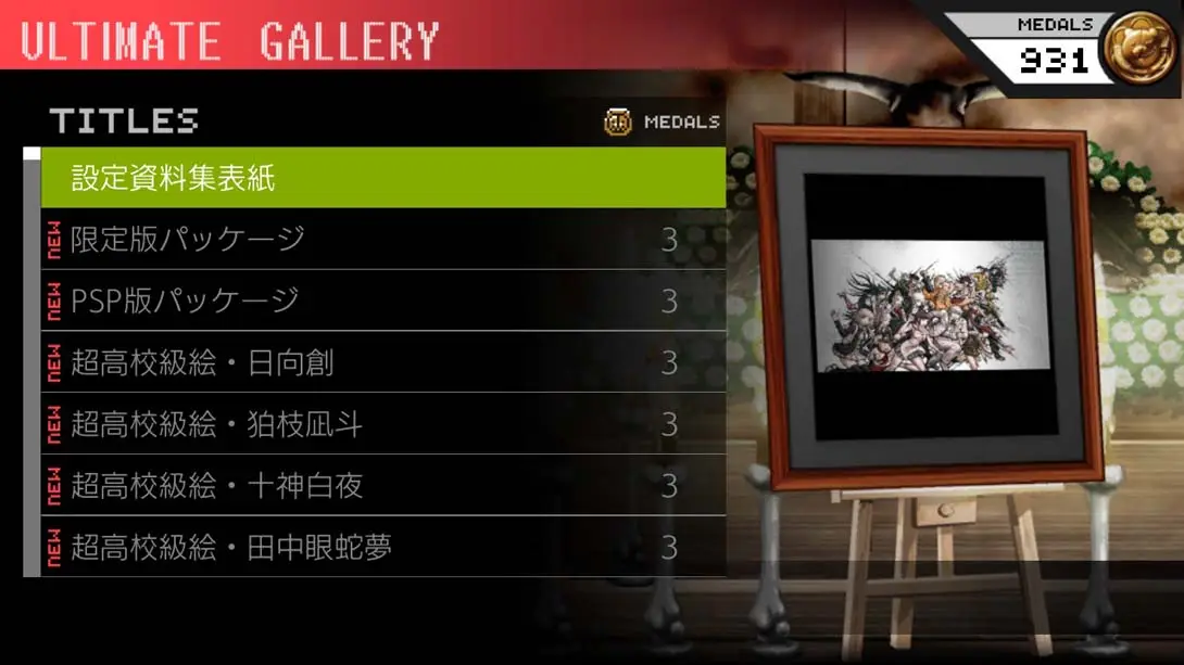 图片[1]-弹丸论破/槍彈辯駁/Danganronpa 2（1.0.1）金手指-游糖YoTeb