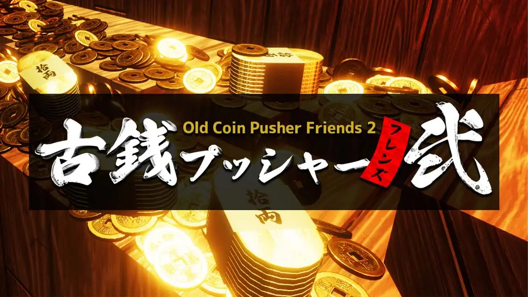 【美版】老推币机的朋友们2 .Old Coin Pusher Friends 2-游糖YoTeb