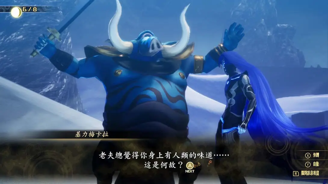 图片[4]-真女神转生5/Shin Megami Tensei V（1.0.2）金手指-游糖YoTeb