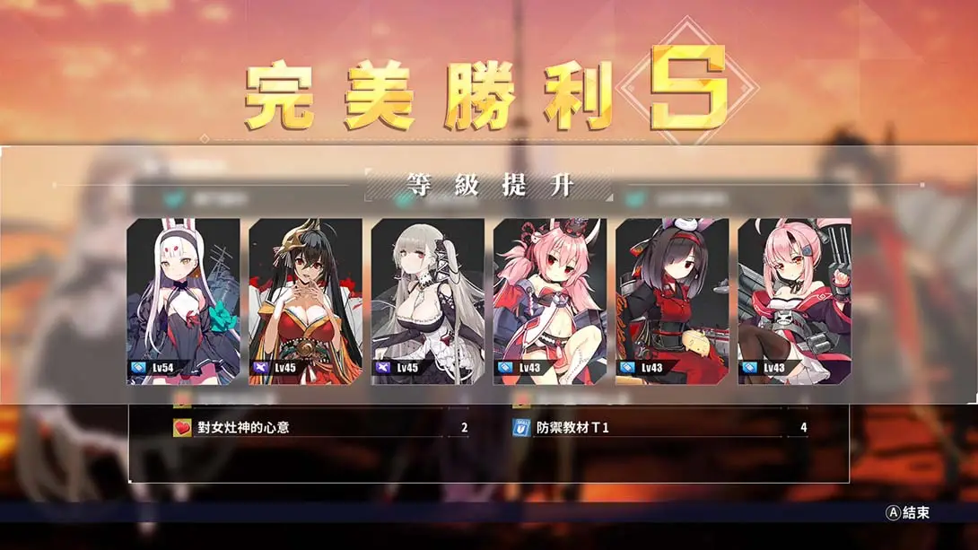 图片[4]-碧蓝航线 台版1.0.1-游糖YoTeb