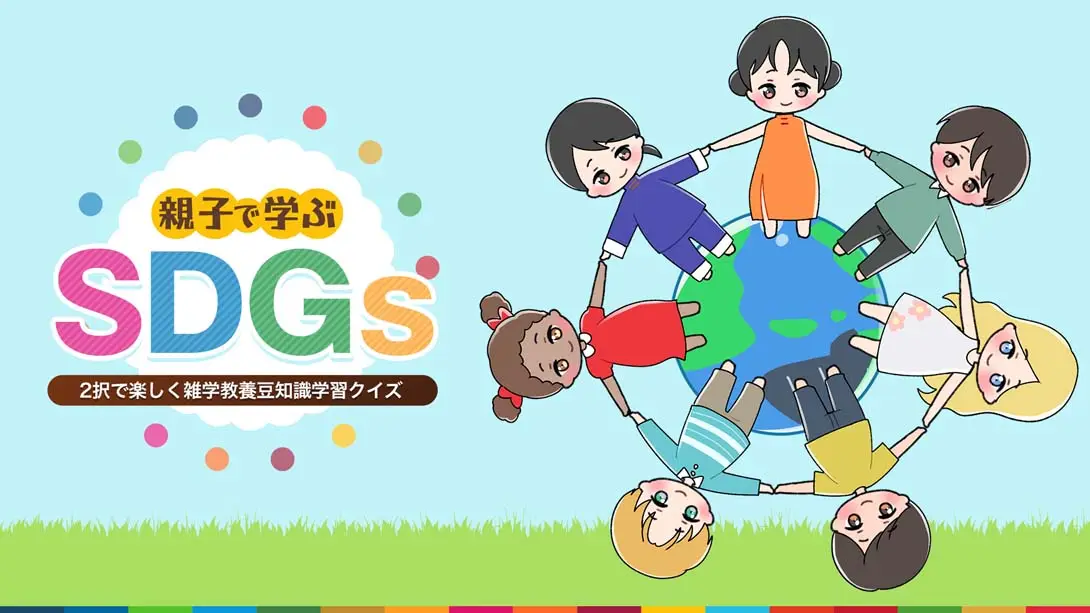 【日版】SDGs learned by parents and children 親子で学ぶSDGs-游糖YoTeb