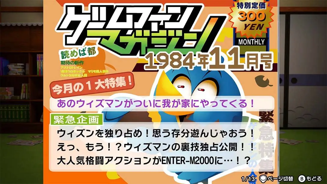 图片[5]-【日版】游戏中心CX:有野的挑战书 .ゲームセンターCX 有野の挑戦状 1+2 REPLAY-游糖YoTeb