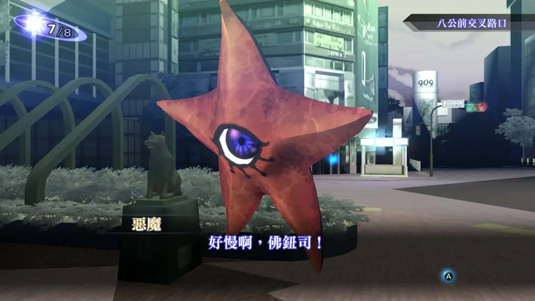 图片[2]-真女神转生3重制版港版（1.0.4）金手指-游糖YoTeb