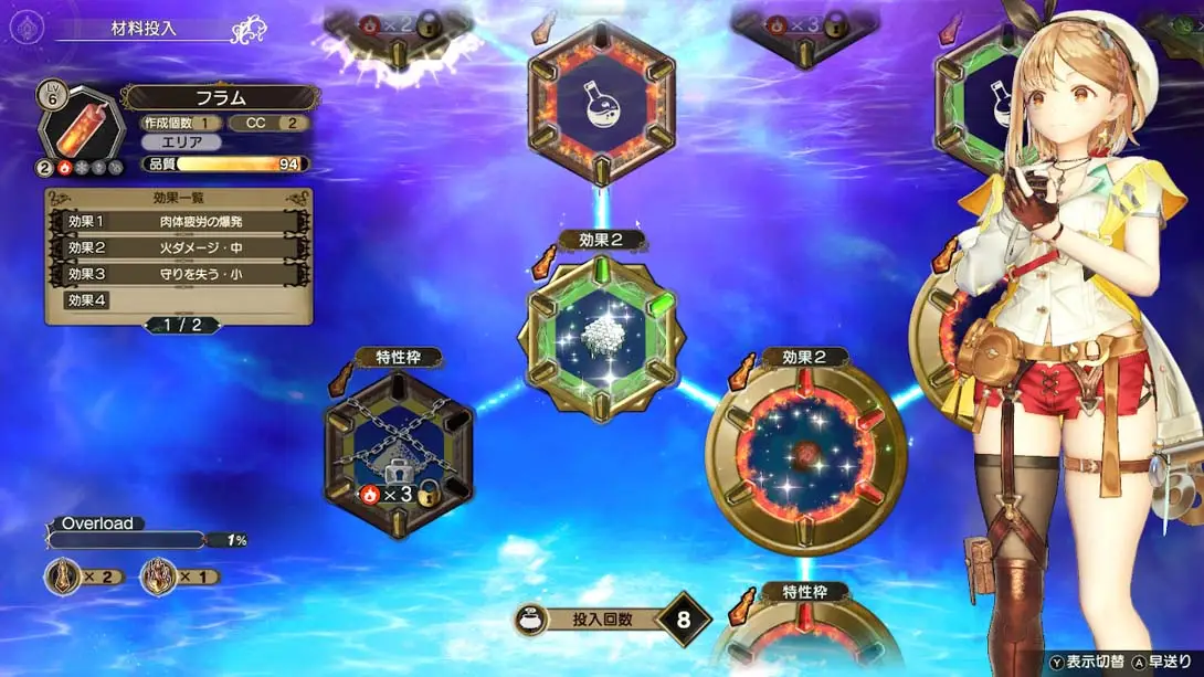 图片[3]-《莱莎的炼金工房2:失落的传说与秘密妖精》1.0.8-游糖YoTeb