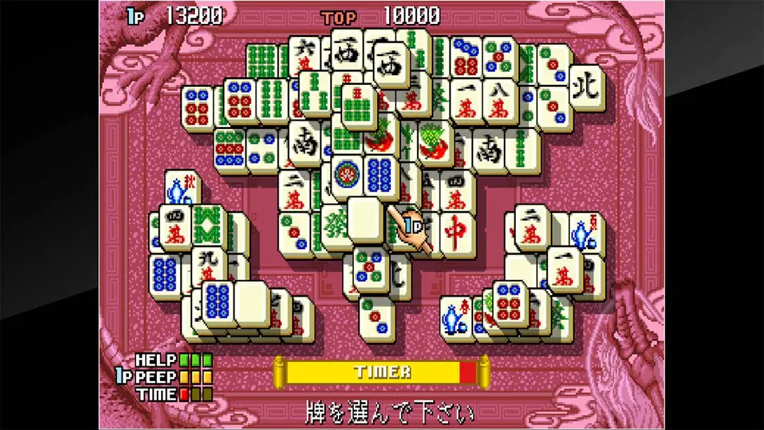 图片[6]-街机档案 上海3 上海III（1.0.0）金手指-游糖YoTeb