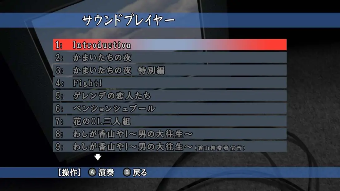 图片[6]-【日版】恐怖惊魂夜×3 .かまいたちの夜×３-游糖YoTeb