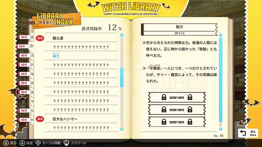 图片[5]-【日版】HHG 女神の終焉-游糖YoTeb