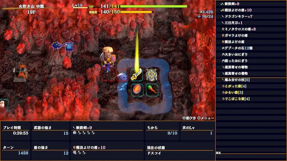 图片[4]-千变的迷宫 风来的希炼６ 蛇蜷岛探险谭（1.0.5）金手指-游糖YoTeb