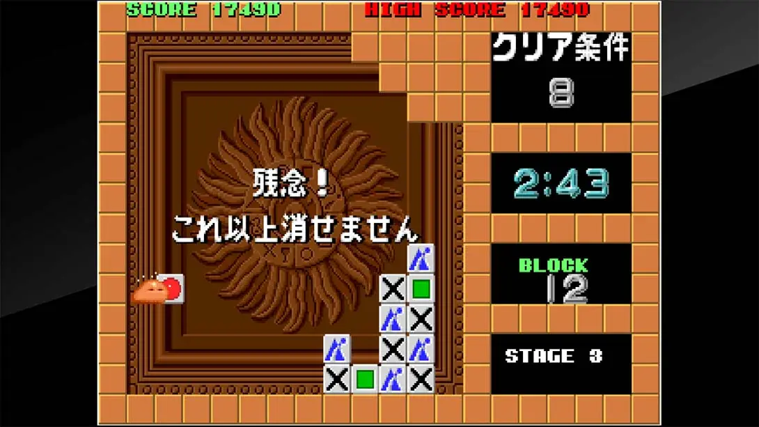 图片[5]-【美版】Arcade Archives FLIPULL-游糖YoTeb