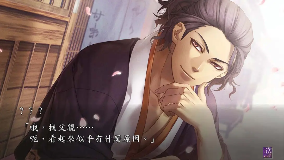 图片[5]-【港版】薄樱鬼 真改 风华传 Hakuouki Shinkai Fuukaden-游糖YoTeb