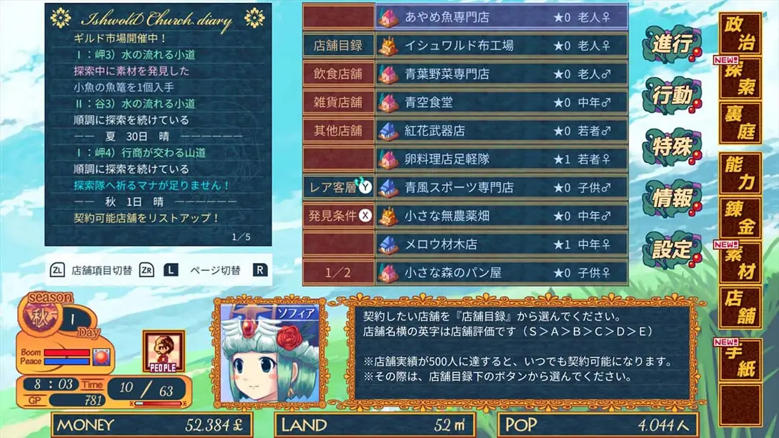 图片[3]-【日版】王国商店街 kingdom shopping street-游糖YoTeb