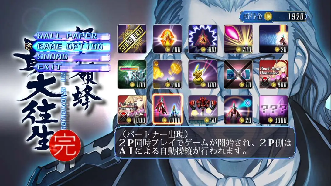 图片[5]-【美版】怒首领蜂 最大往生 .DODONPACHI SAIDAIOUJOU-游糖YoTeb