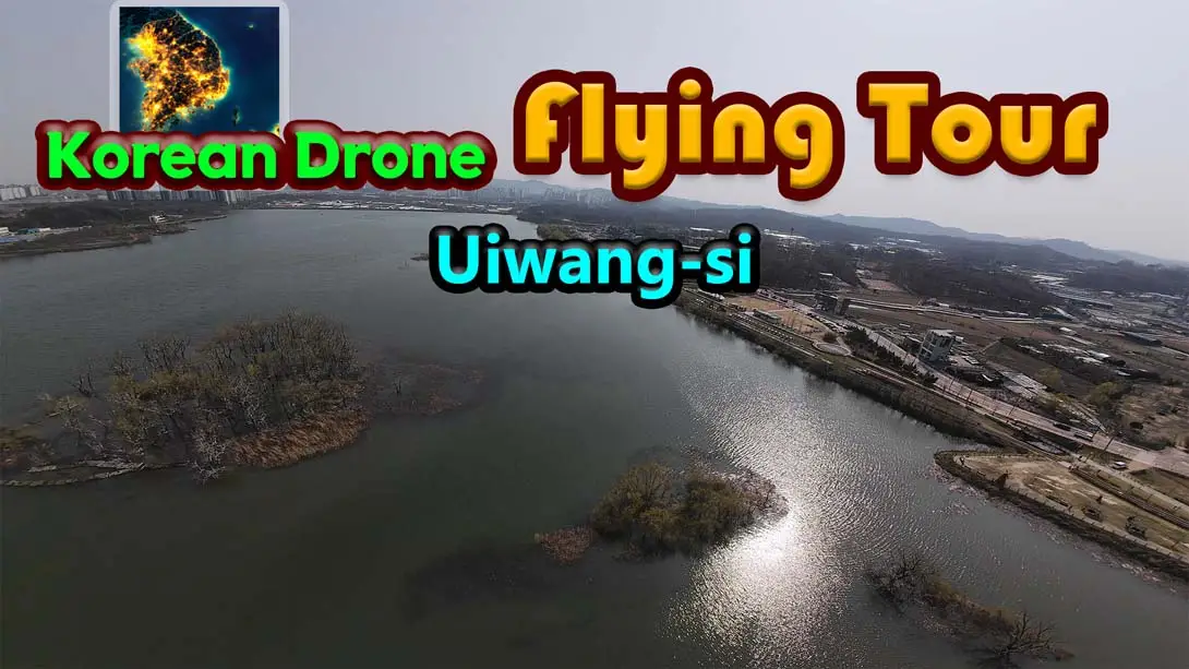 【美版】Kor韩国无人机飞行游览 义王市 .Korean Drone Flying Tour Uiwang-si-游糖YoTeb