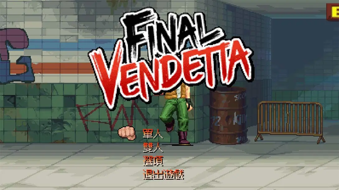 图片[6]-【港版】最终复仇 Final Vendetta-游糖YoTeb