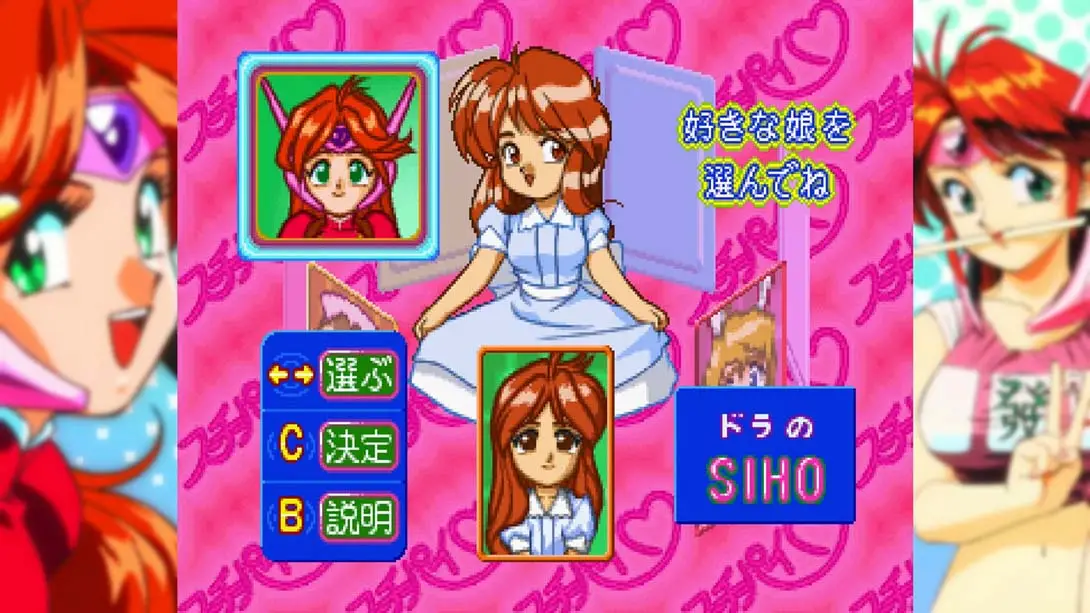 图片[1]-【日版】アイドル雀士スーチーパイ Special + Remix サターントIdol Janshi Suchie Pai Special + Remix Saturn-游糖YoTeb