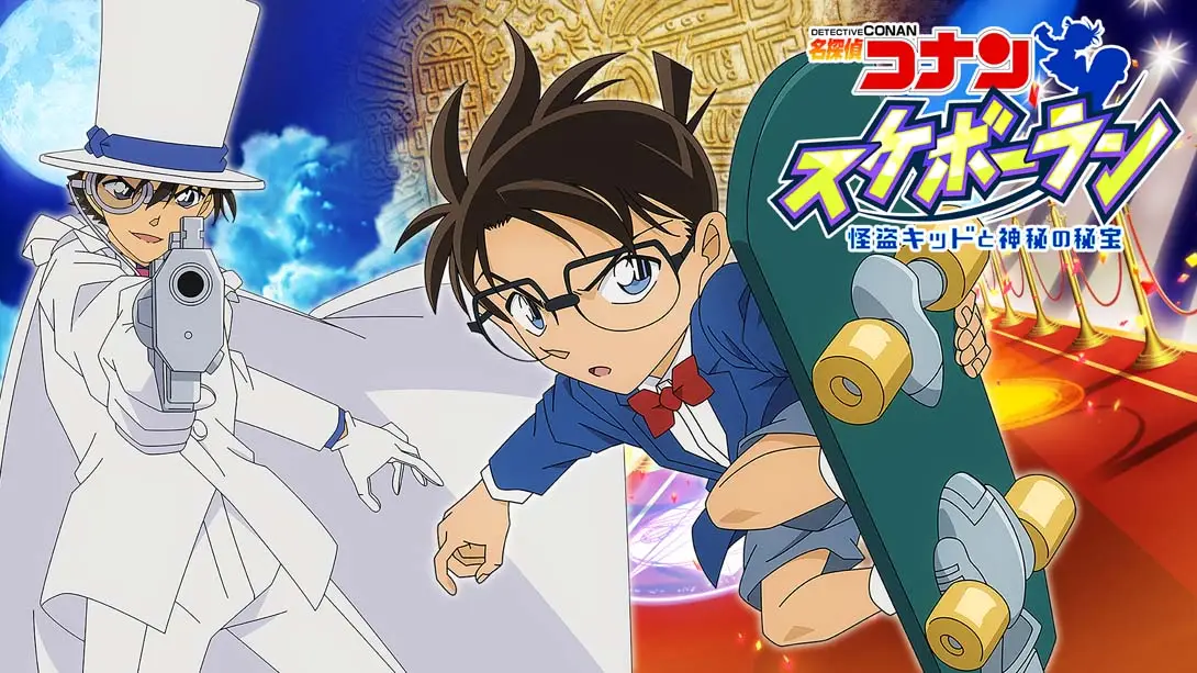 名侦探柯南滑板跑酷:怪盗基德与神秘的秘宝-游糖YoTeb