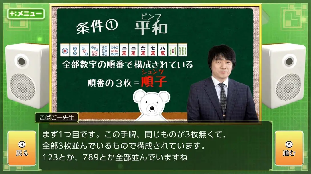 图片[1]-【日版】打麻将变强!银星麻将DX 遊んで麻雀が強くなる！ 銀星麻雀DX Playing and getting stronger mahjong! Ginsei Mah-游糖YoTeb