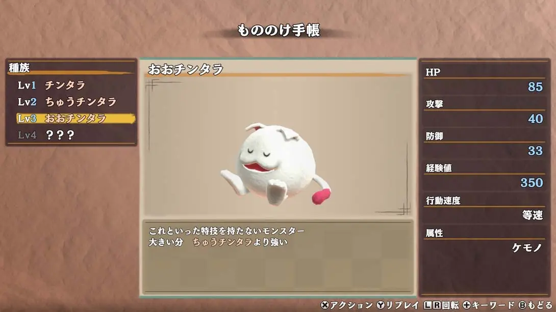 图片[6]-千变的迷宫 风来的希炼６ 蛇蜷岛探险谭（1.0.5）金手指-游糖YoTeb