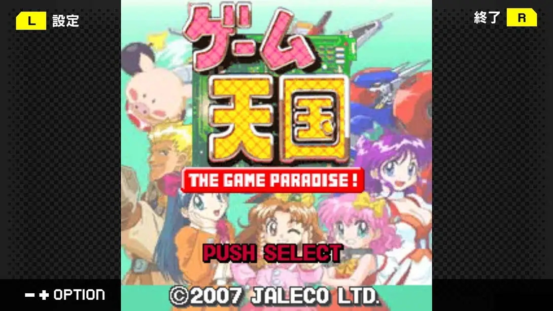 图片[3]-【日版】G-MODE Archives + Game Heaven G-MODEアーカイブス+ ゲーム天国-游糖YoTeb