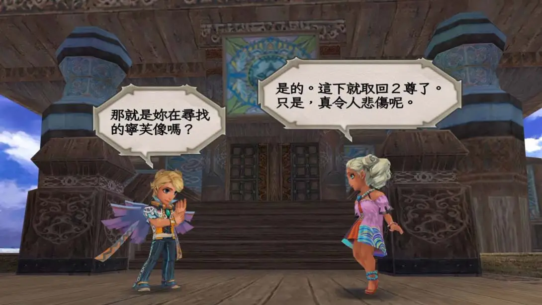 图片[5]-【港版】浪漫沙加 吟游诗人 Romancing SaGa -Minstrel Song- Remastered-游糖YoTeb