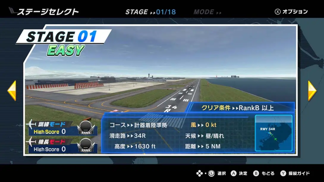 图片[3]-【日版】着陆英雄 羽田 x 787 LANDING HERO 羽田 × 787-游糖YoTeb