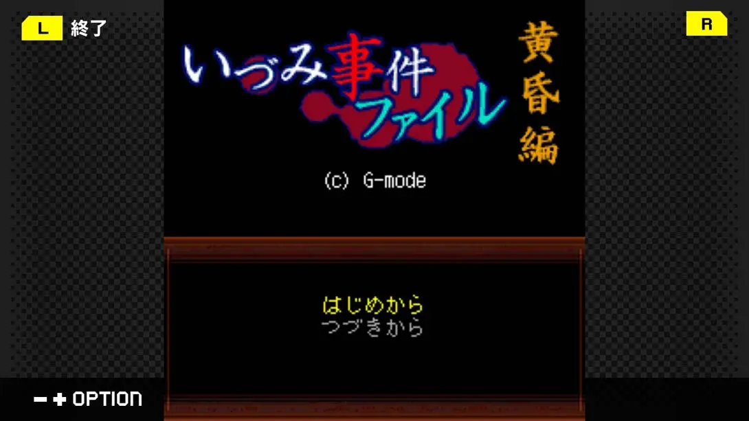 图片[3]-【日版】G-MODEアーカイブス42 いづみ事件ファイル Vol.2 黄昏編   G-MODE Archives 42 Izumi Incident File Vol.-游糖YoTeb