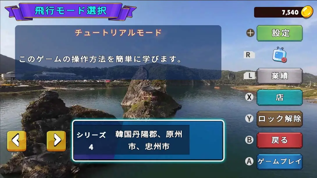 图片[1]-【美版】韩国无人机飞行游览丹阳郡 .Korean Drone Flying Tour Danyang-gun-游糖YoTeb