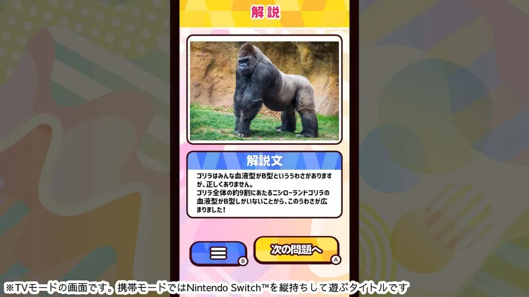 图片[1]-【日版】Knowledge quiz Animals around the world-游糖YoTeb