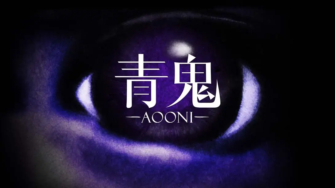 【美版】青鬼 .Aooni-游糖YoTeb