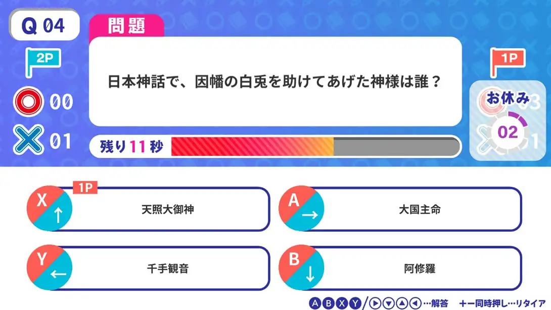 图片[2]-【日版】Fast Quiz Academy-游糖YoTeb