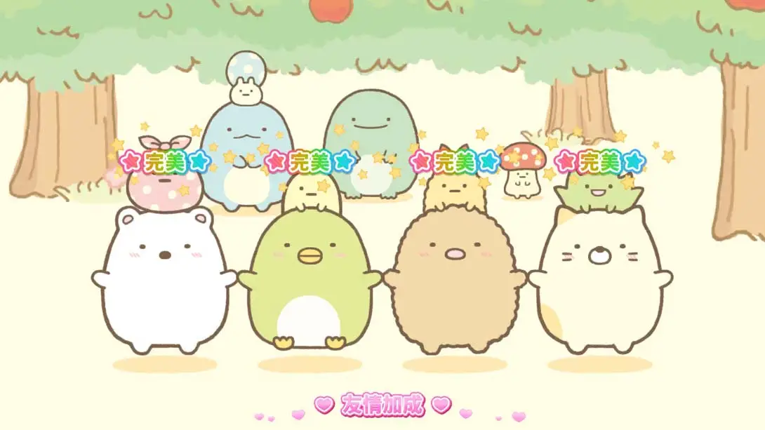 图片[4]-【港版】角落小伙伴 一起来玩节奏派对-游糖YoTeb