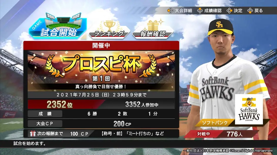 图片[6]-【日版】eBASEBALL职业棒球精神2021大满贯  eBASEBALLプロ野球スピリッツ2021 グランドスラム-游糖YoTeb
