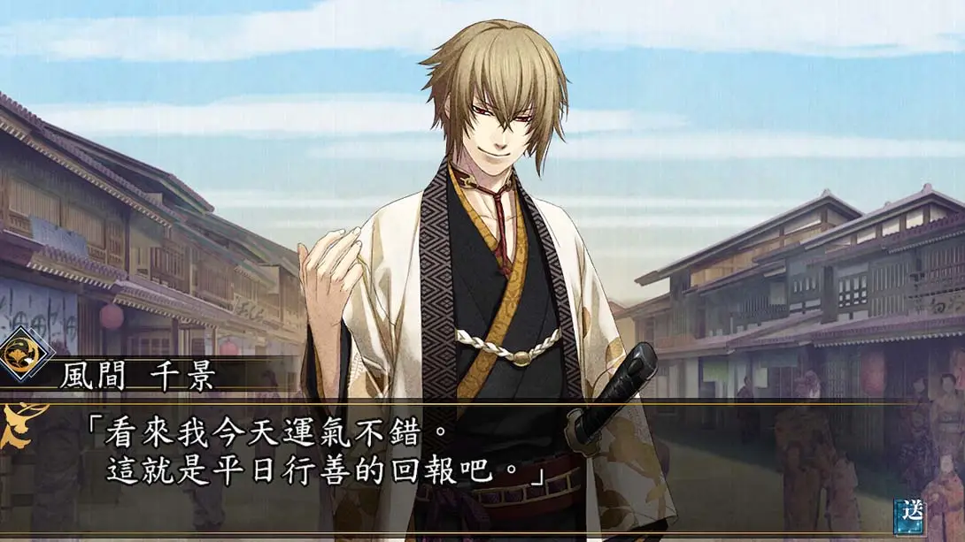 图片[6]-【港版】薄樱鬼 真改 月影之抄 银星之抄 .Hakuoki Shinkai Tsukikage no Sho Ginsei no Sho-游糖YoTeb