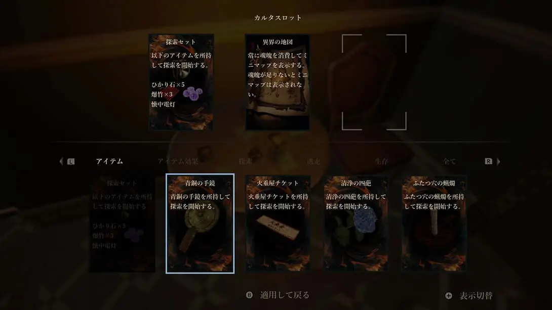 图片[4]-【日版】影之回廊2 雨之四葩 .Shadow Corridor 2-游糖YoTeb