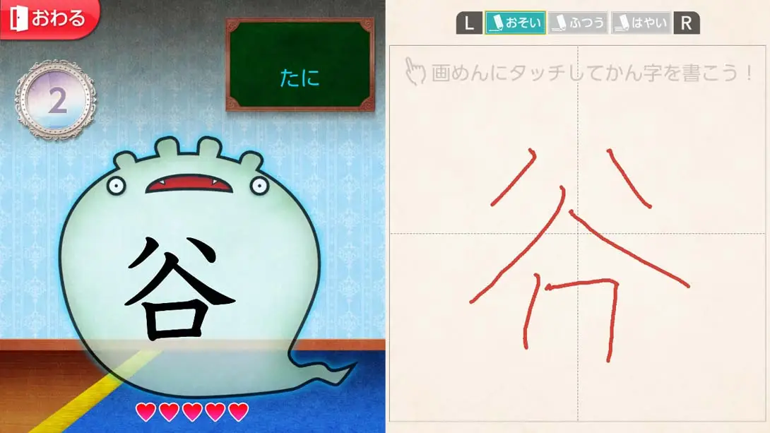 图片[1]-魔鬼挑战 汉字馆 小学2年级-游糖YoTeb