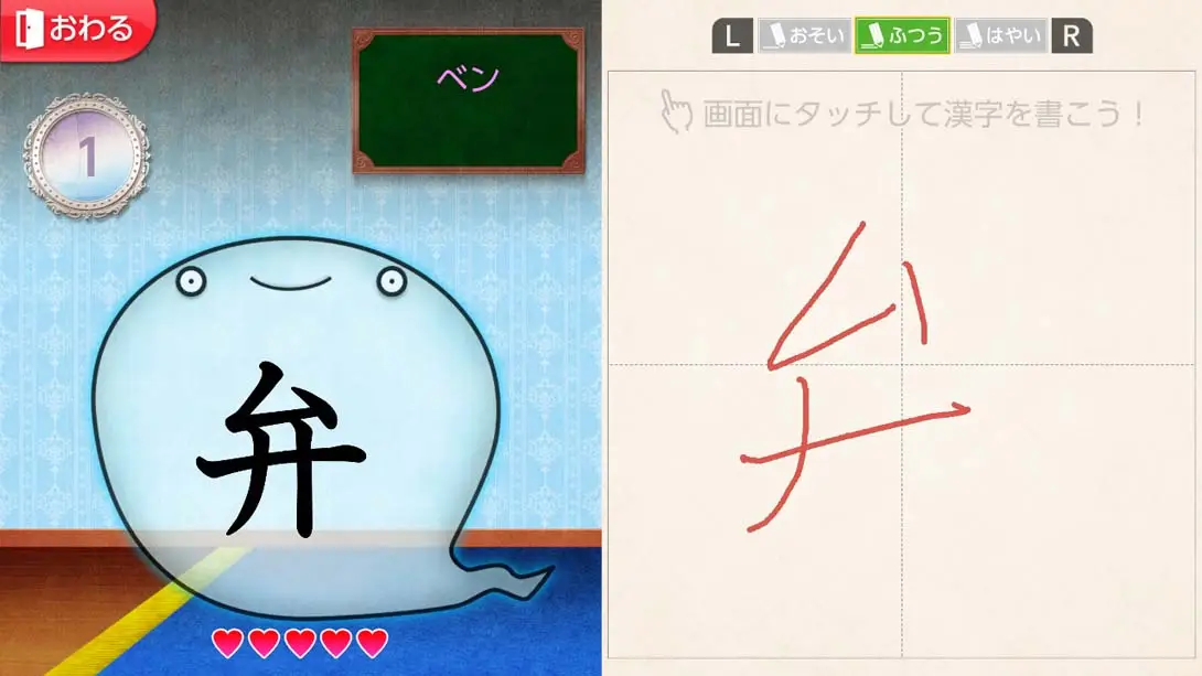 图片[5]-魔鬼挑战 汉字馆 小学5年级-游糖YoTeb